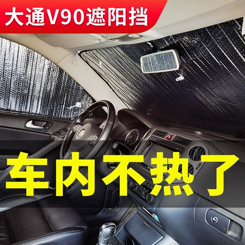 Datong V90 RV передняя передача солнцезащитное приют для солнцезащитного крема.