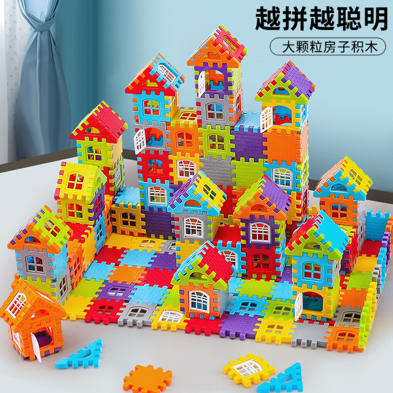 儿童搭房子积木大号颗粒拼装益智玩具3岁6男女孩墙窗模型小屋拼图