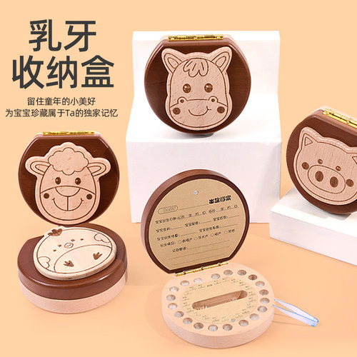 乳牙收纳盒儿童换纪念储存