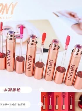 小金管Pony Effect水凝唇釉持久保湿滋润唇膏蜜彩口红防水不沾杯
