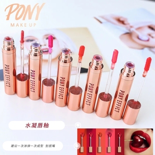 小金管Pony 滋润唇膏蜜彩口红防水不沾杯 Effect水凝唇釉持久保湿