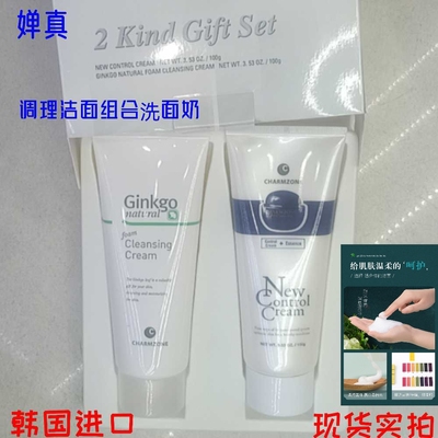 韩国进口原装婵真双重清洁套脸部洁面淡化痘去粉刺洗面奶+调理霜
