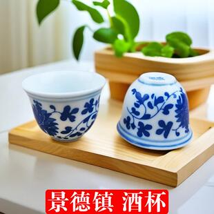 景德镇青花瓷陶瓷酒杯家用白酒一两一口杯二两祭祀小酒盅舞蹈道具