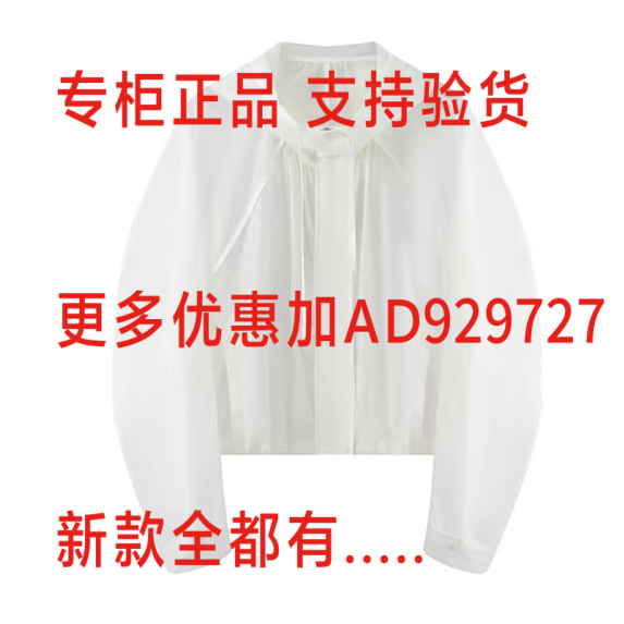艾诺丝雅诗Ariose2026年夏款