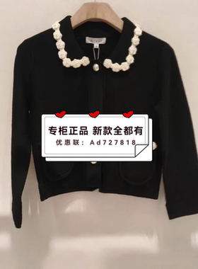 艾薇 IV  2026年春装新款 专柜正品 国内代购 ESV1M02B吊牌价1580