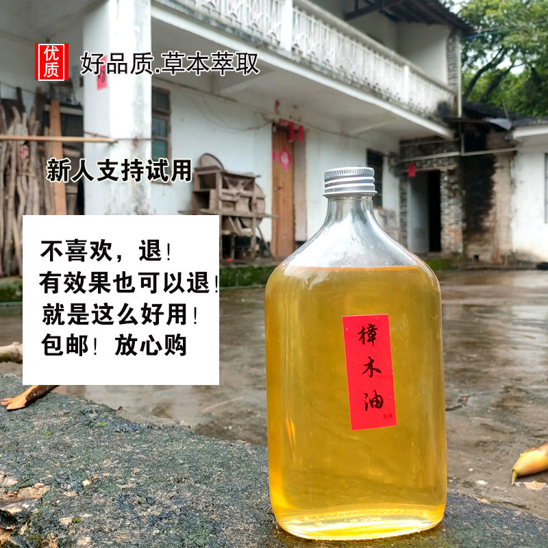 广西香樟木根油消毒杀菌止痒木家具防霉防蛀驱虫蟑螂跳蚤香樟精油