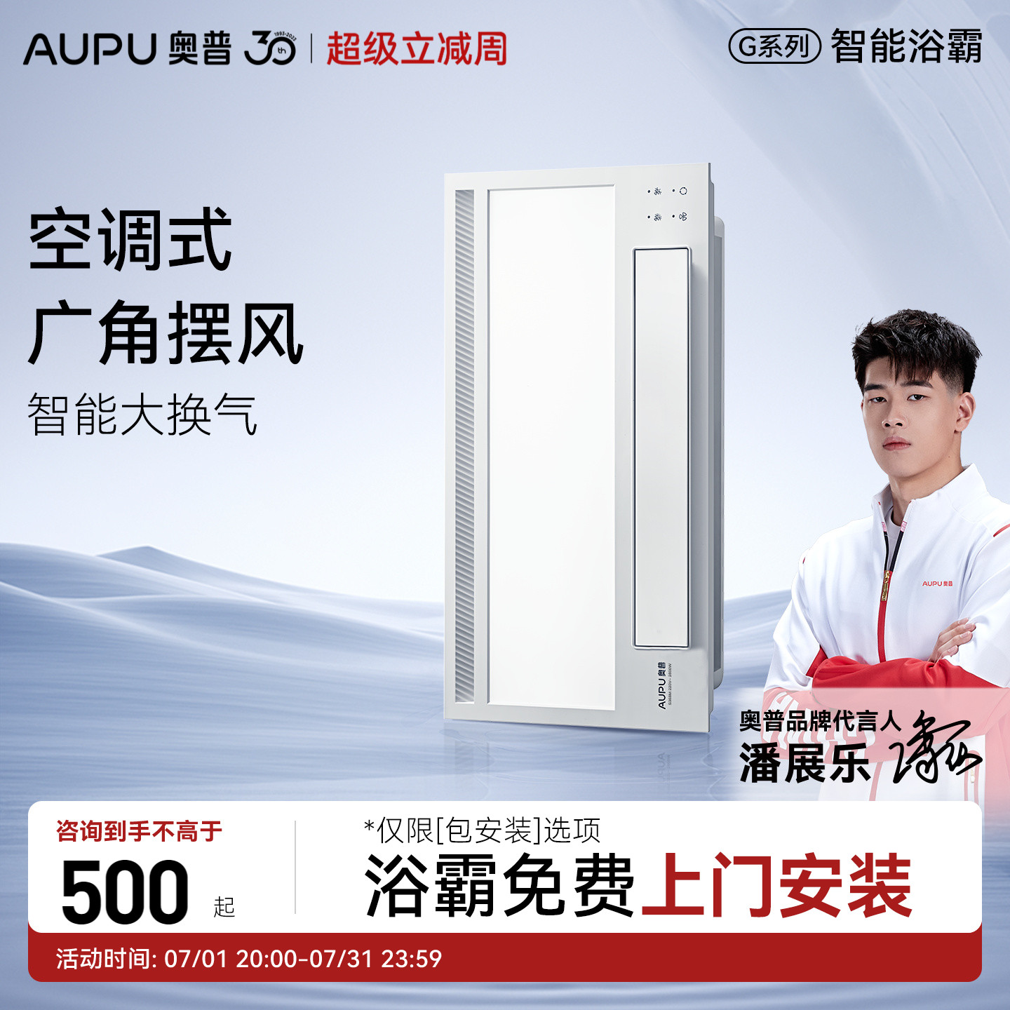 补贴15%奥普风暖浴霸S368集成吊顶灯照明排气扇一体浴室取暖S10M