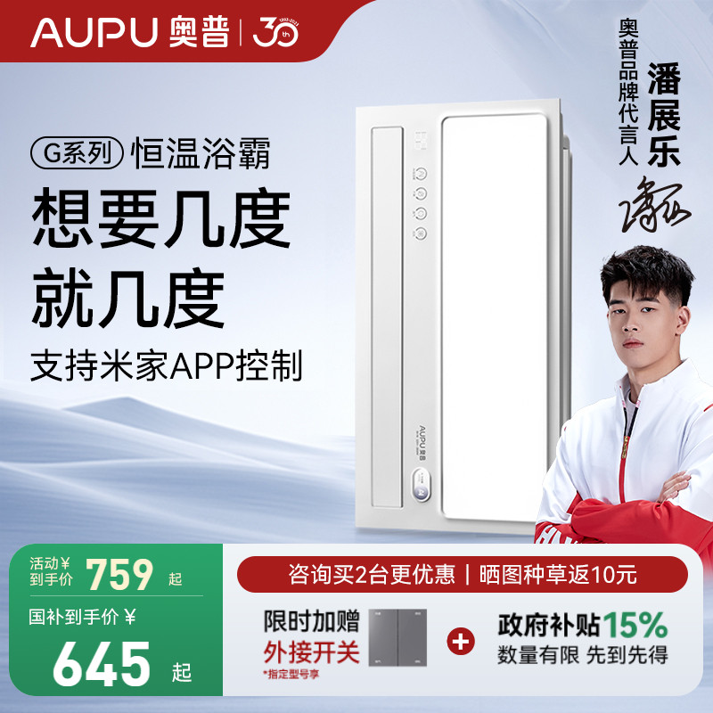 补贴15%奥普风暖浴霸集成吊顶卫生间照明排气扇一体暖风浴室S01M