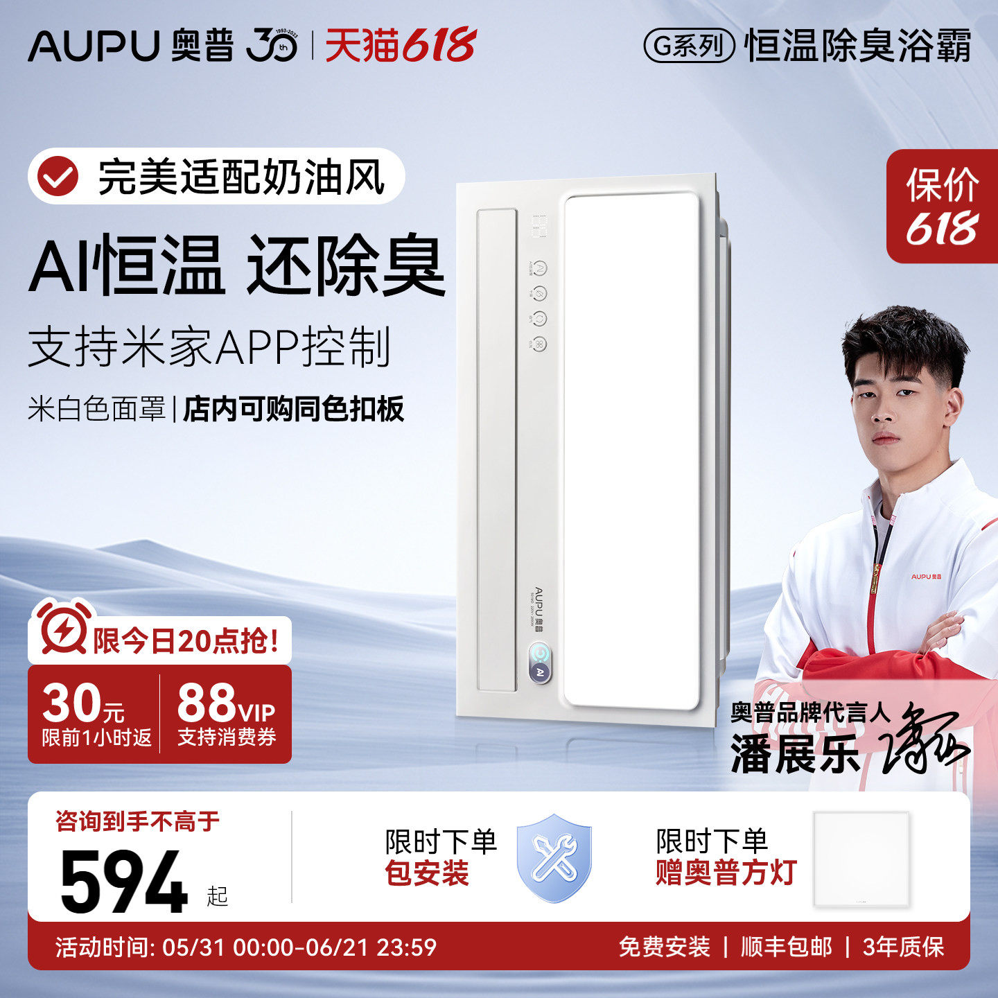 补贴15%奥普恒温风暖浴霸换气排气扇照明一体集成吊顶卫生间S01MD
