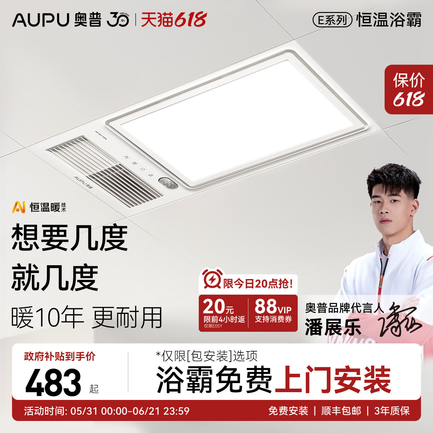 补贴15%奥普AI恒温暖风暖浴霸照明排气扇一体E05Y吊顶暖风机E371Y
