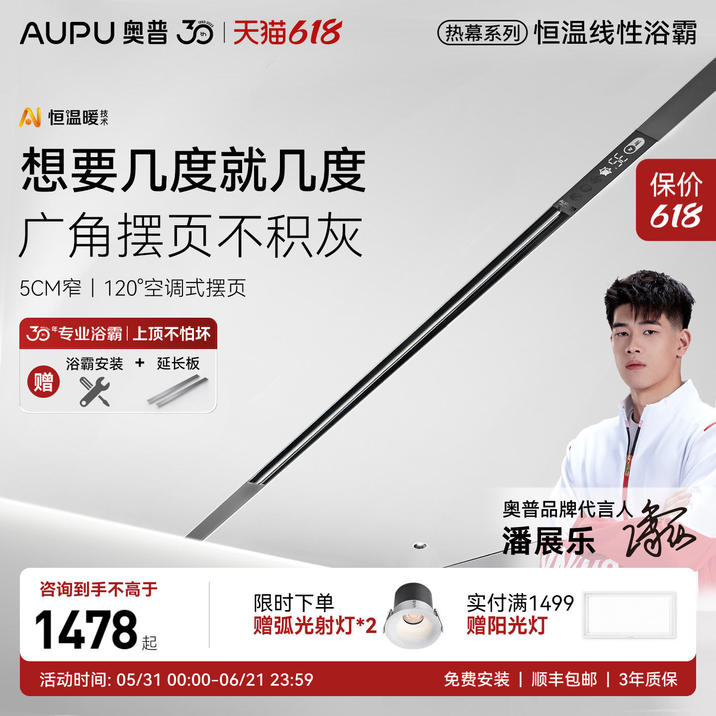 【补贴15%】奥普线性风暖浴霸摆页线型石膏蜂窝大板集成隐藏L10B