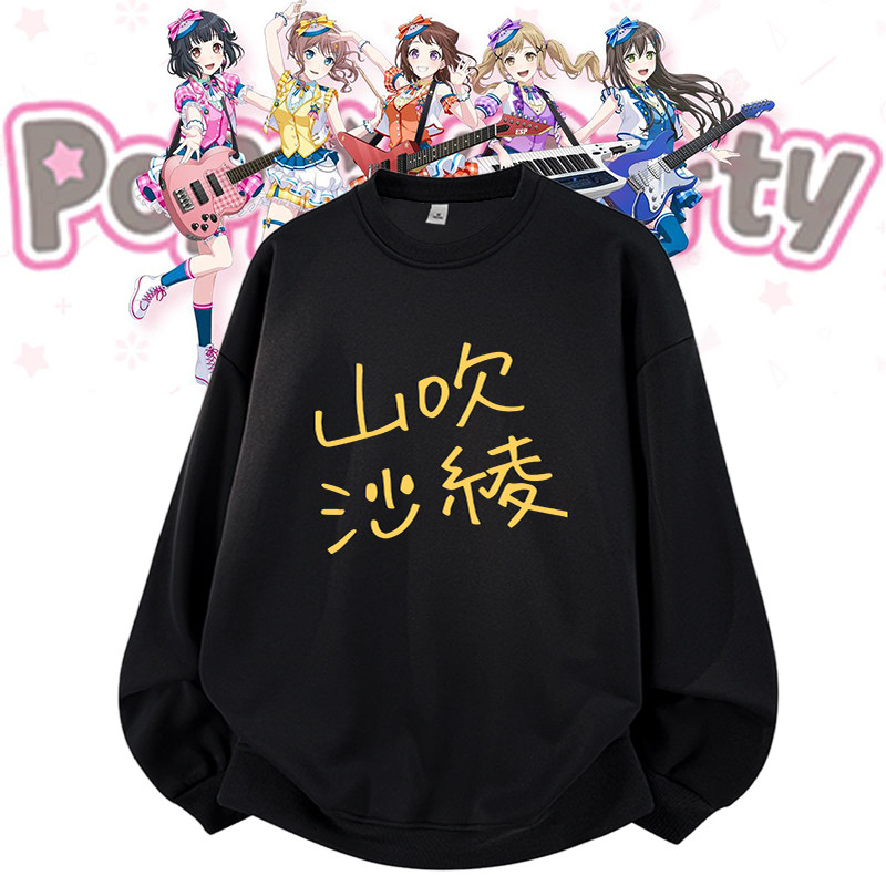 BangDream Poppin'Party动漫周边户山香澄有咲签名卫衣男女衣服