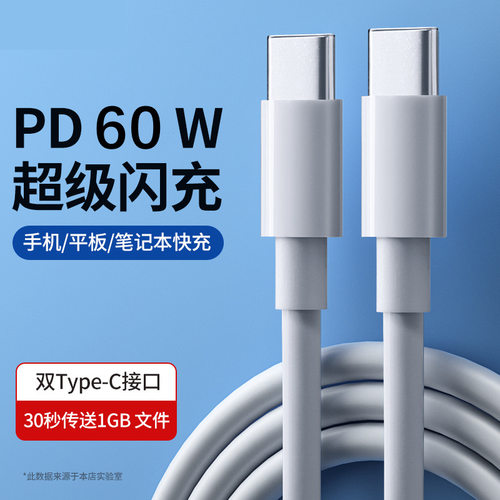 RNX双typec数据线PD快充CtoC