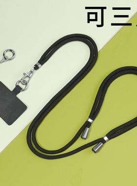 手机挂绳挂脖绳子斜挎可背伸缩可调节男款个性创意时尚链女钥匙卡套多功能手机壳防摔防丢长吊绳细不勒脖挂绳