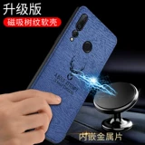 Подходит для корпуса мобильного телефона Huawei Nova4 Nova3e Защитный комплект, загружающий магнитные всасывающие часы Nova3 Женская nova3i tide 4e Мужчина -nova2 Силиконовый nova3e anti -drop nova2 Full Plus