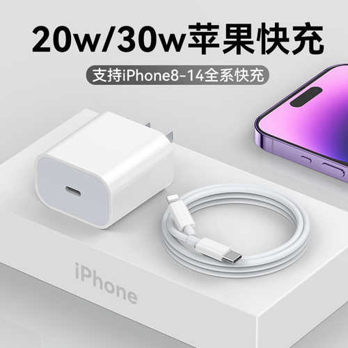 苹果PD快充30w数据线套装