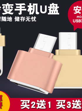 手机读卡器type c高速迷你型安卓OTG适用华为连接外扩展sd内存卡下载歌曲转换头otg存储tf卡tpc转接头多功能