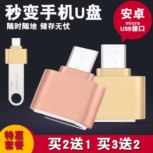 otgmicro/type-c接口数据线RNX