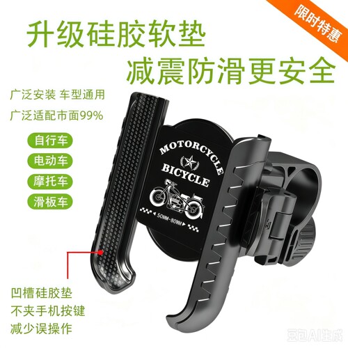 车把后视镜可旋转防震手机支架