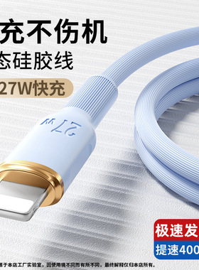 适用苹果27w快充PD闪充14数据线iphone13充电线x xs车载SB加长2米冲电线液态软胶iPad平板iPhone8/12/promax