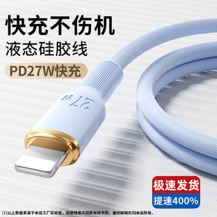 promax xs车载SB加长2米冲电线液态软胶iPad平板iPhone8 适用苹果27w快充PD闪充14数据线iphone13充电线x