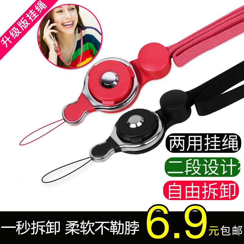 手机挂绳挂脖女款丝带不勒脖绳子可拆卸长吊绳宽女生创意指环男手机链挂饰条网红钥匙扣u盘挂件防丢个性通用在类目 3C数码配件, 手机配件, 手机饰品, 手机挂件/手机链中 - 来自Buy2taobao.com提供专业的淘宝代购服务