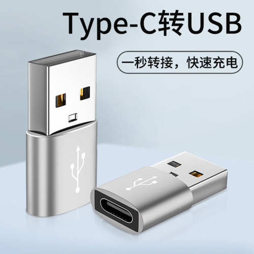 RNXusb转typec转接头适用于手机