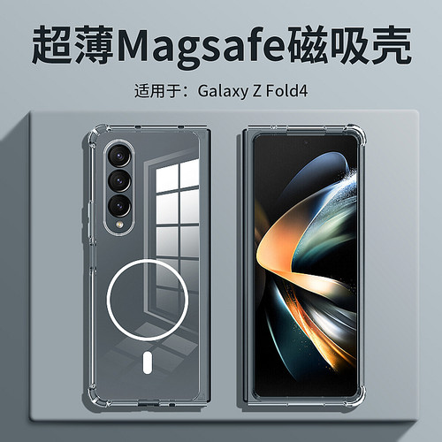 RNXGalaxyZFold5Magsafe磁吸