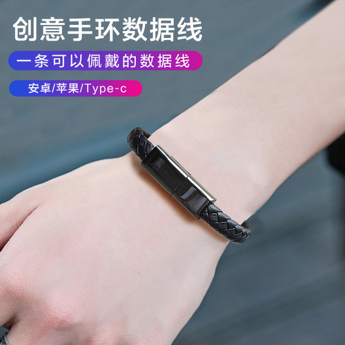 RNX创意编织手环数据线