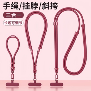 手机挂绳斜挎可背挂脖手腕款 三合一可调节女高端挂链背带长防丢失防盗斜跨吊绳男电话壳夹片结实耐用挂件挂饰
