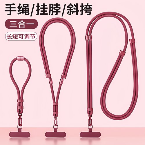可调节变斜跨/挂脖/自锁手腕绳