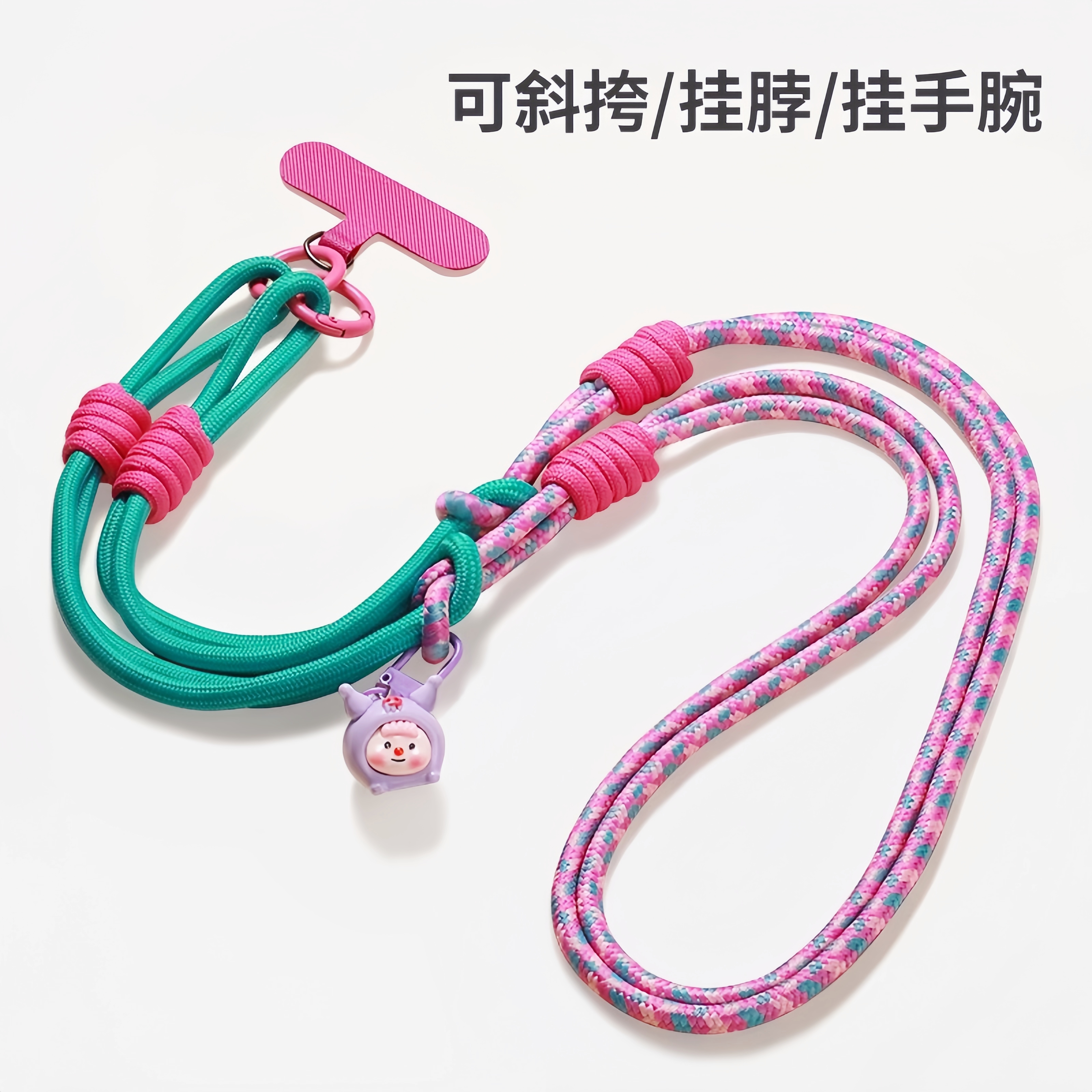 手机挂绳长款斜挎可背多功能挂脖男女户外登山加粗链壳套手提挂件