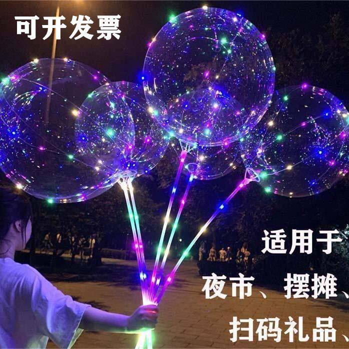 批发网红透明波波球带灯火爆款发光气球夜市地推街卖卡通广场节日
