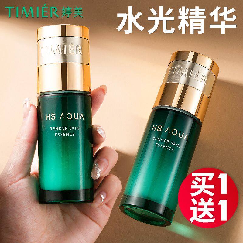 买1送1婷美复活草水光嫩肤精华液40ml修护收缩毛孔补水精华护肤品
