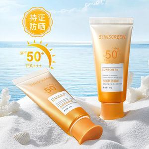 专柜正品欧佩防晒SPF50+/PA+++遮瑕红BB霜保湿久隔离粉底裸妆遮瑕