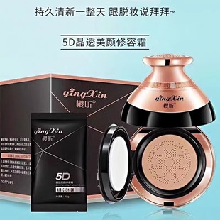 樱昕气垫BB霜保湿 遮瑕水润奶油肌裸妆cc粉底液蘑菇头修颜素颜霜女