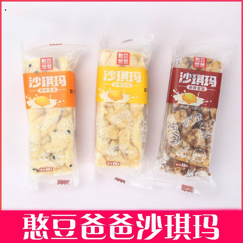 憨豆爸爸沙琪玛全蛋散称黑糖味原味糕点心早餐下午茶零食充饥解馋 零食/坚果/特产 中式糕点/新中式糕点 原图主图