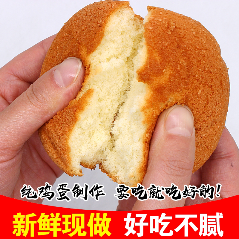 东北酥皮无水蛋糕传统老式早餐鸡蛋糕手工糕点零食老蛋糕特产批