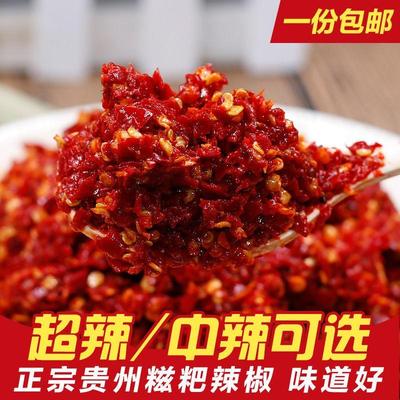 贵州特产农家手工制作糍粑辣椒500g辣子鸡配料火锅底料调味料包邮