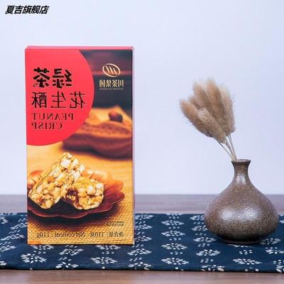 新款 传统花生酥花生糖110g老式糕点特产盒装休闲零食怀旧茶点心