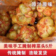新鲜重庆涪陵榨菜头5斤全形 五香榨菜炒肉烧汤煮鱼做菜 四川泡菜