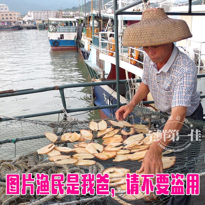 新鲜送鱼胶自晒生态大响螺肉响螺片鲍螺干货海螺片海鲜煲汤海产品