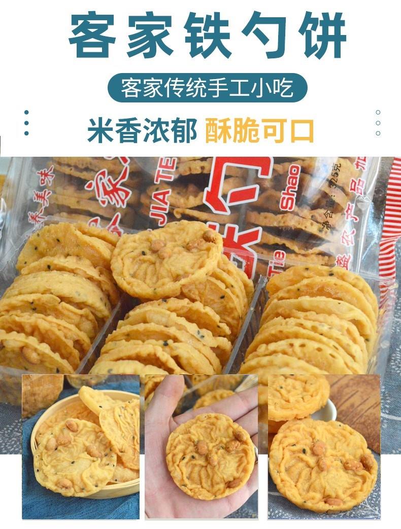 河源客家特产正宗和平龙川铁勺粏饼哒月亮饼传统休闲小吃黄豆包邮