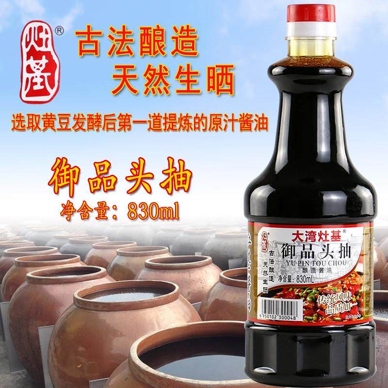 增城特产正果灶基酿造酱油 御品头抽830ml 天然生晒酱油 特生抽