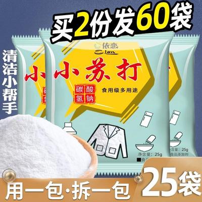 食用小苏打粉美白清洁去污洗衣服牙齿家用多功能食品级厨房用专