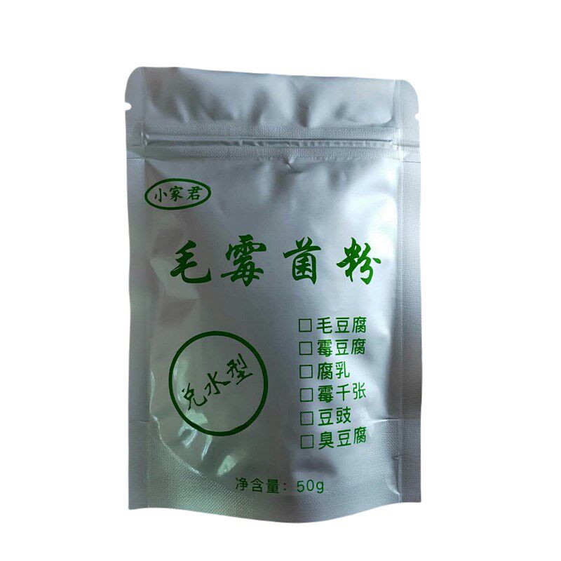 腐乳曲毛霉菌粉毛豆腐霉豆腐霉千张霉豆渣臭豆腐50g