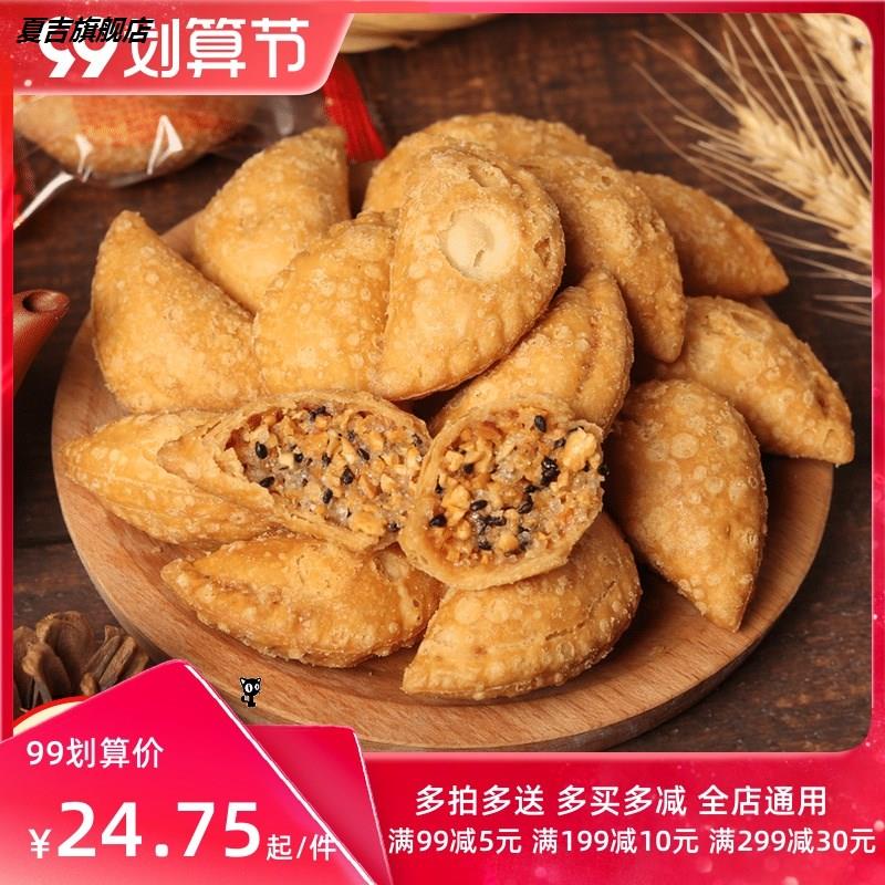 潮州小吃茶点酥饺酥角潮汕特产美食油炸饺子传统糕点独立包装500g 零食/坚果/特产 中式糕点/新中式糕点 原图主图