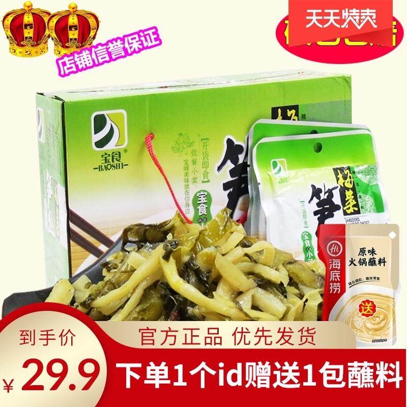 福建榨菜笋丝酸菜酱菜小菜开大胃下饭菜腌菜整箱咸菜梅菜老子