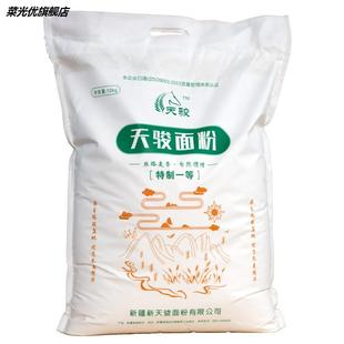 新疆面粉特一粉10kg20斤拉条子面包新强精家用塔城高筋小麦粉