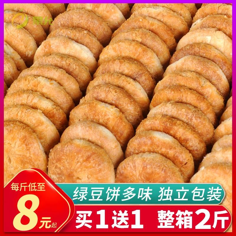 新货麦之鲜绿豆酥咸香酥紫薯酥板栗酥红豆酥饼面包小包装五一出游